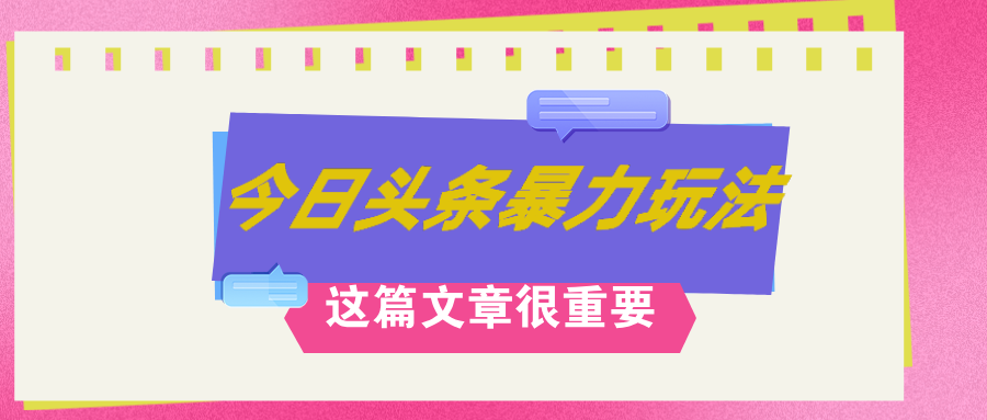 (12305期)AI创作,八月底最新玩法!!!,轻松日入3k+,错过后悔一生-网创项目总站