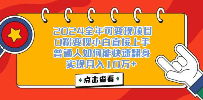 （12329期）一天收益3000左右，闷声赚钱项目，可批量扩大-网创项目总站
