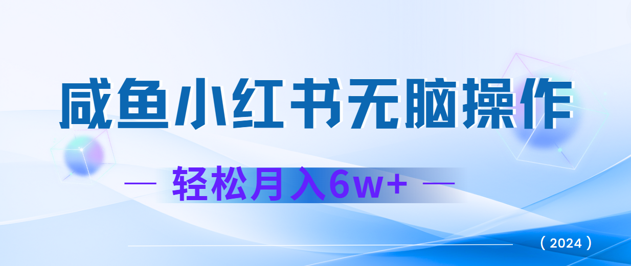 2024赚钱的项目之一，轻松月入6万+，最新可变现项目-网创项目总站