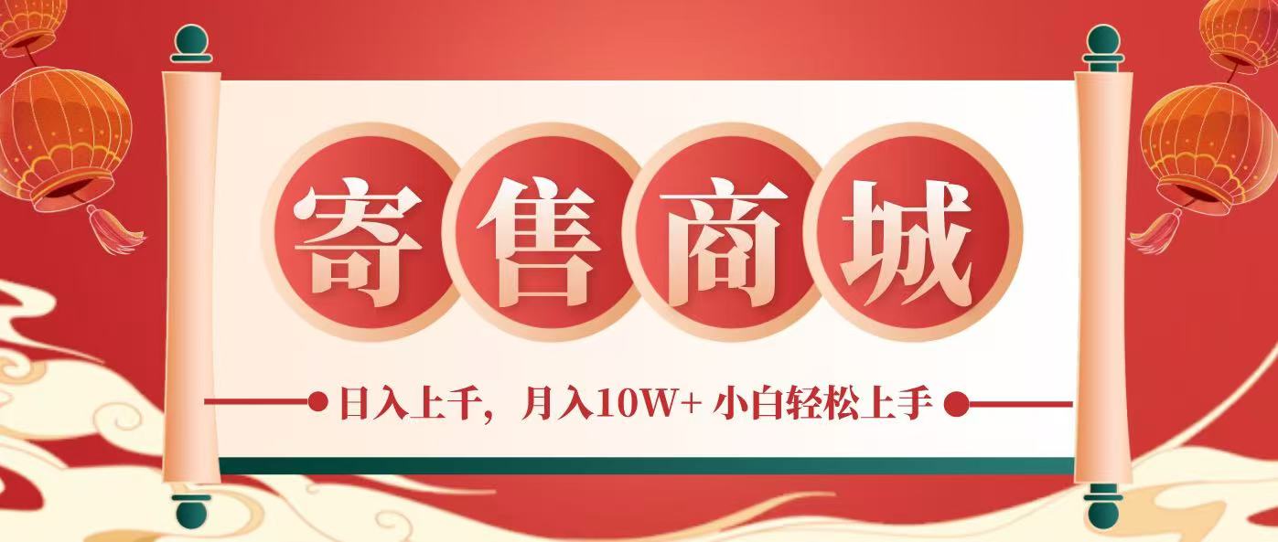 一部手机，一天几分钟，小白轻松日入上千，月入10万+，纯信息项目-网创项目总站