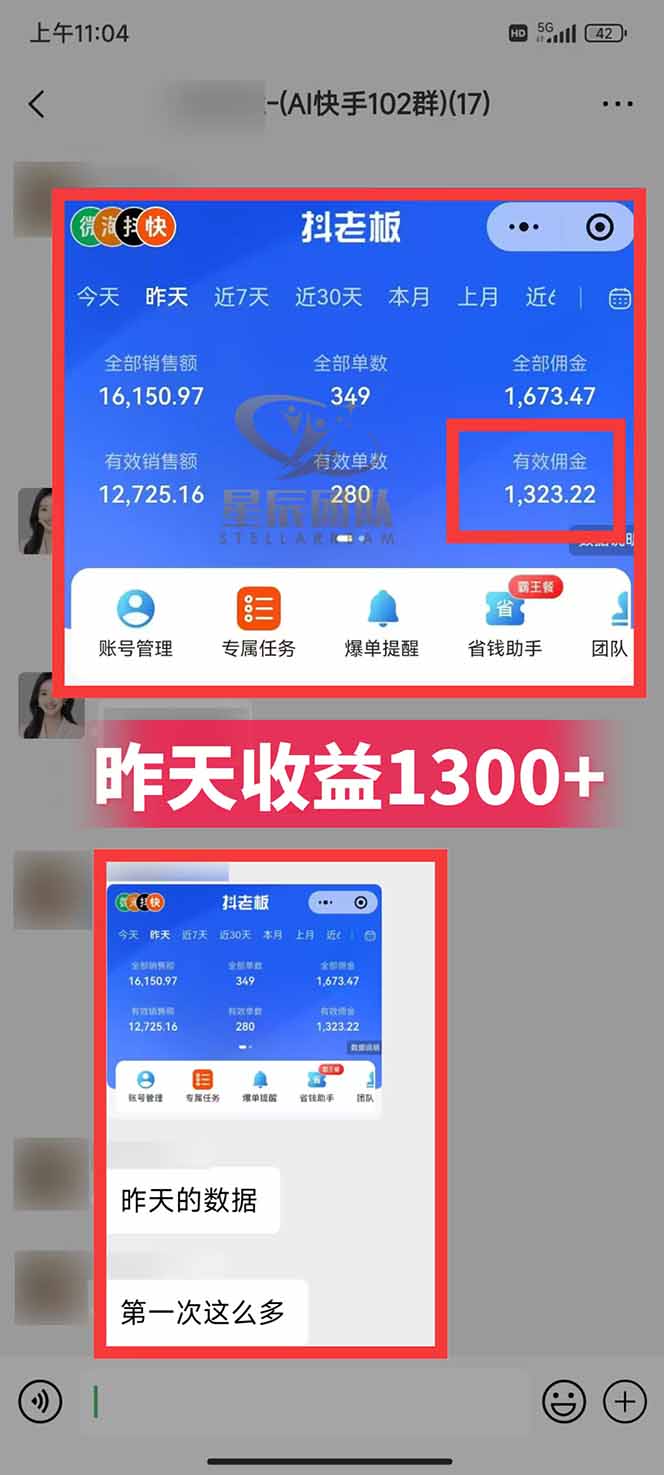 图片[2]-快手小店代发短视频掘金，你只提供账号，全程我们代运营，单号日入300+轻轻松松-网创项目总站