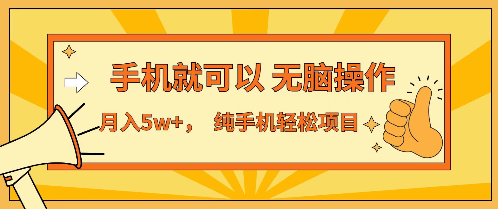 七天赚了1.6w，真正实现管道收益，最前最后最大的红利期-网创项目总站