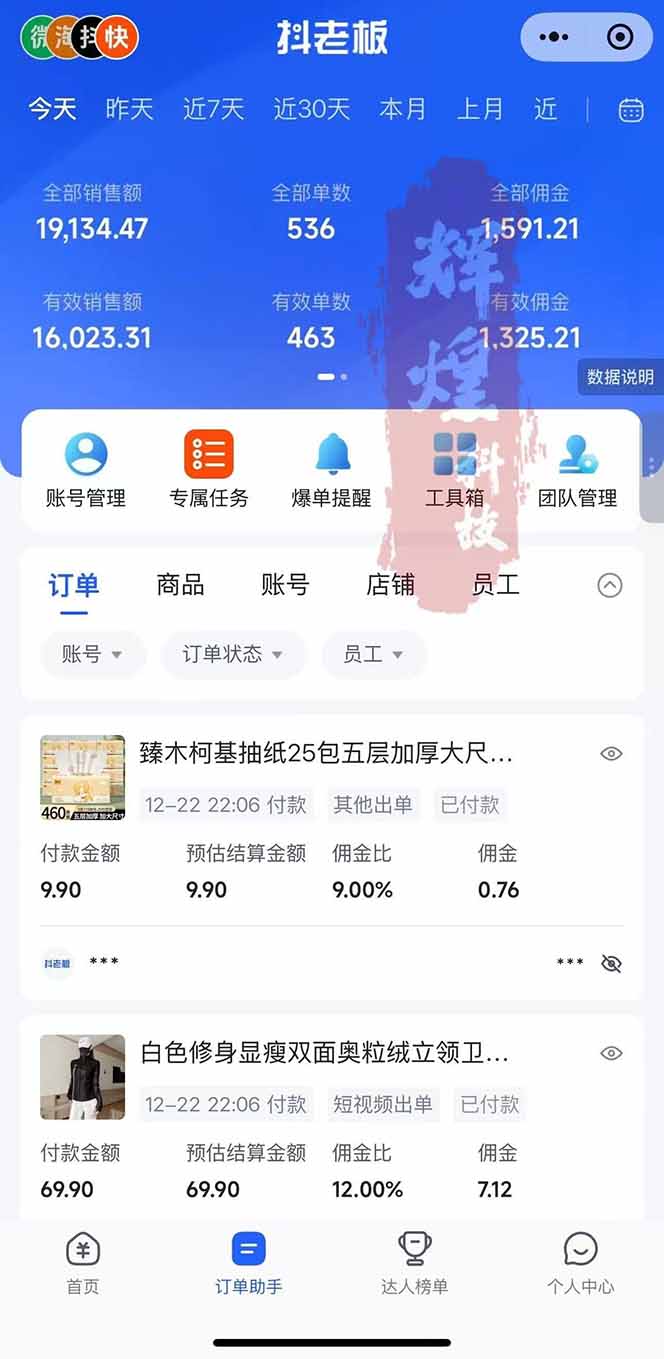 图片[2]-日入四位数！Ai快手短视频带货赚钱天花板，长期稳定，一键搬运发布，条条过原创-网创项目总站
