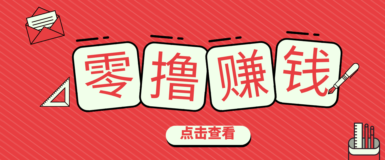 一个很香的副业下了班就能做,零成本零门槛每天1-2小时就能稳定收入50+-网创项目总站