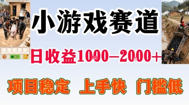 全年可变现项目，无门槛不露脸小游戏直播，日入1k+，长期稳定副业【揭秘】-网创项目总站