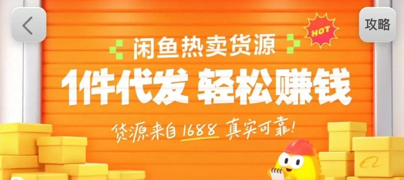 闲鱼新功能“选品中心”横空出世！无货源玩家的红利期来了，新手也能轻松上手月收…-网创项目总站