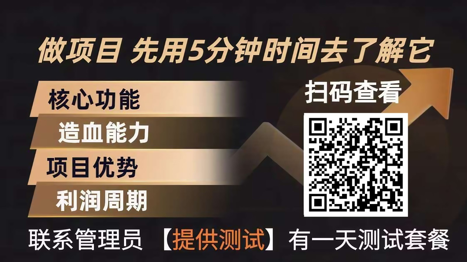 青创助手0门槛副业！每天手机挂机4小时日赚300+！无套路！-网创项目总站
