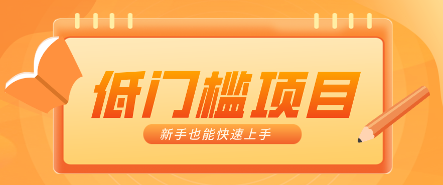 普通人搞钱小项目：视频号AI玩法，轻松制作10W+靠播放量月入万元-网创项目总站