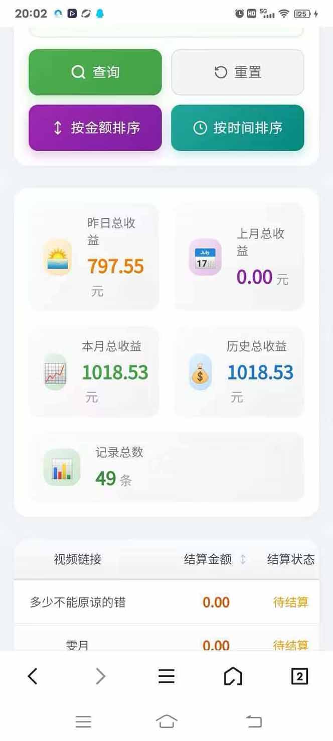图片[4]-日入上千！！Ai快手短剧搬运赚钱天花板，一键发布，条条过原创-网创项目总站
