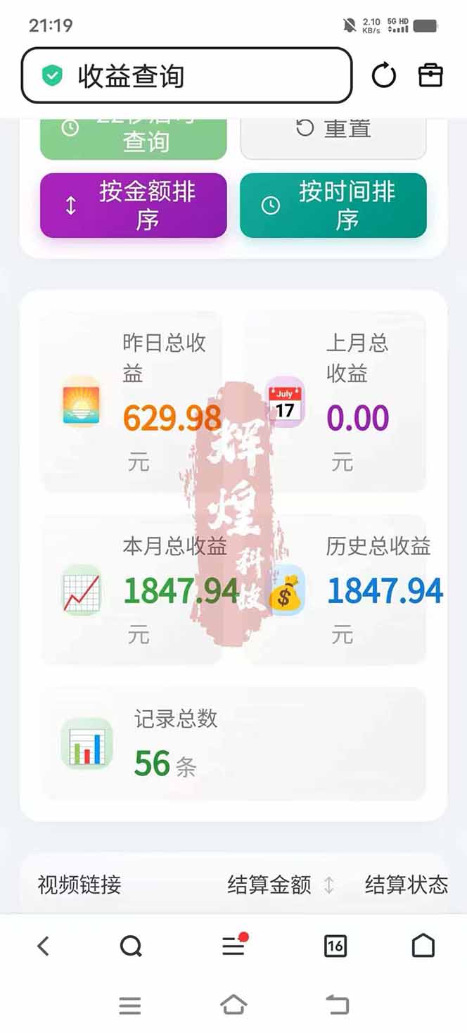 图片[5]-日入上千！！Ai快手短剧搬运赚钱天花板，一键发布，条条过原创-网创项目总站