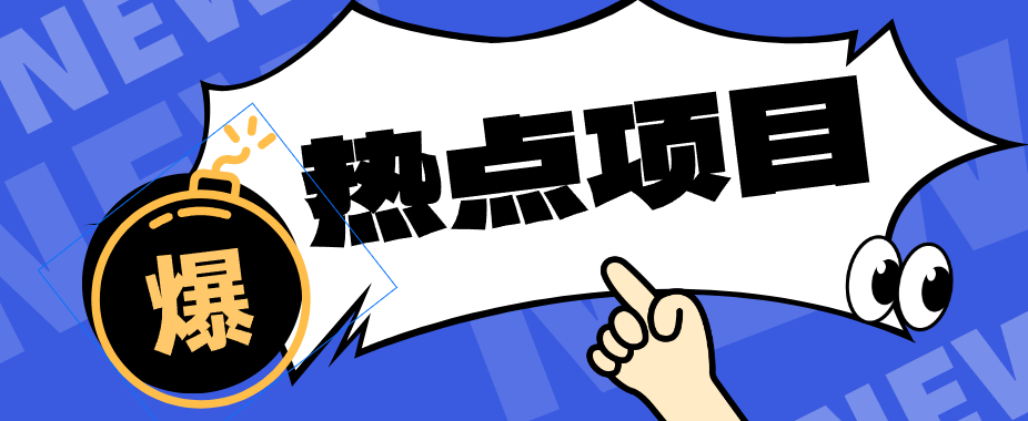 豆包+即梦seedance2.0+剪映，3分钟教会你复刻点赞千万卡通轻动漫新玩法！-网创项目总站