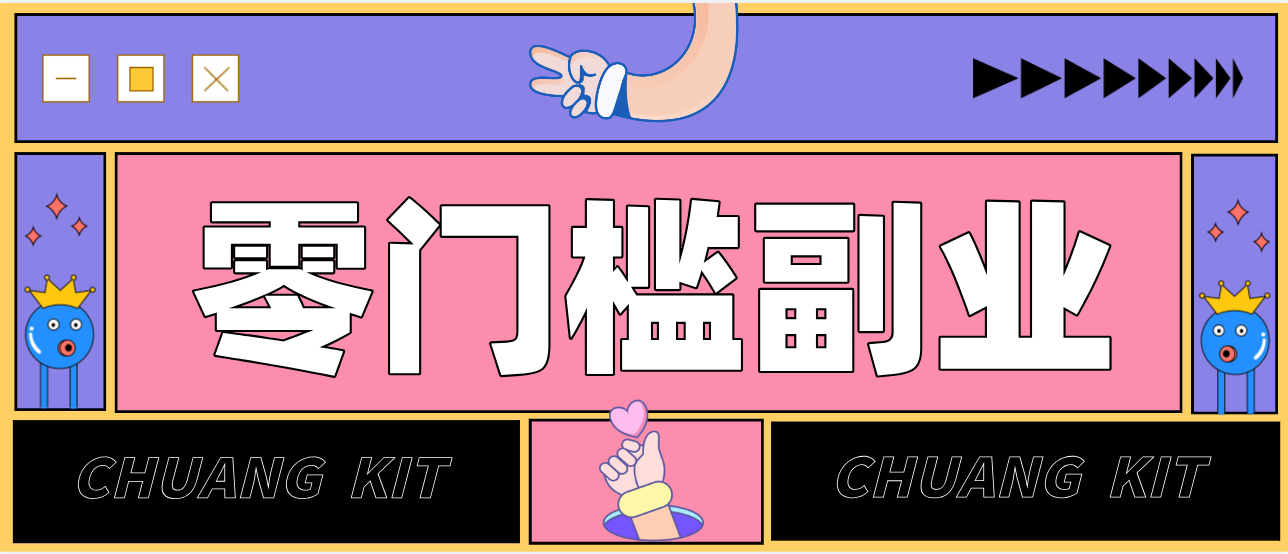 公众号热门赛道讲解：知乎高赞问答搬运——公众号流量主的精细化运营拆解-网创项目总站