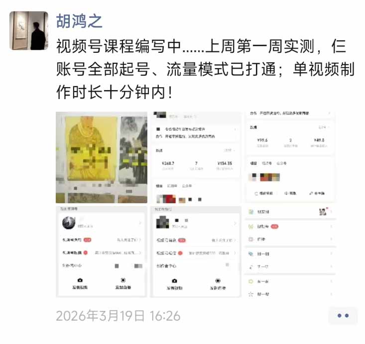 图片[1]-外面收费1580的教程：4月中老年赛道视频号带货，自然流玩法一周内可以出效果-网创项目总站