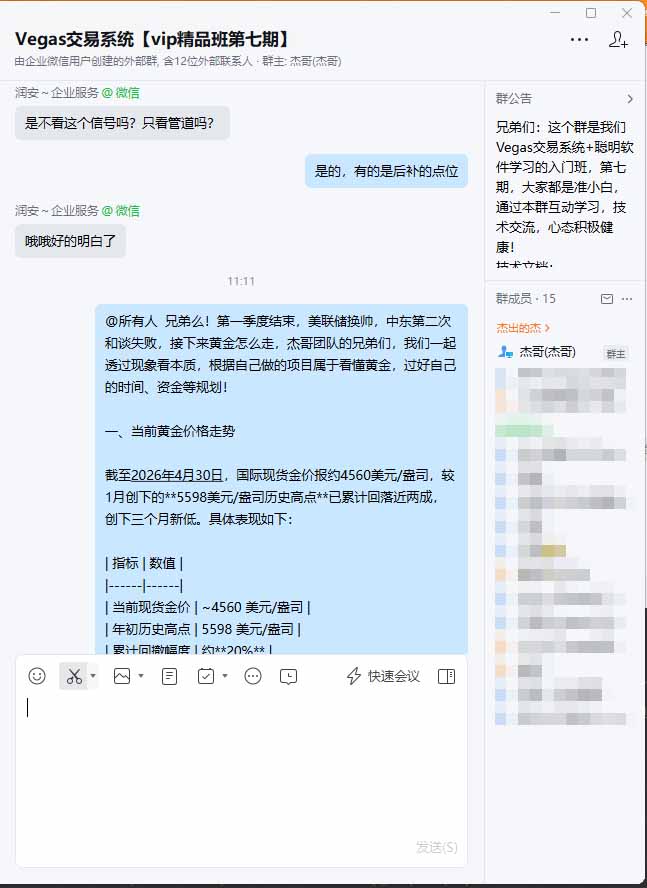 图片[1]-海外美金AI搬砖技术Vegas交易技术+聪明软件【训练营第七期】，日赚50-100U-网创项目总站