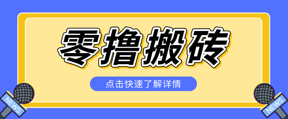 利用豆包去水印下载工具赚钱玩法，零成本零门槛多种收益月入5000+-网创项目总站