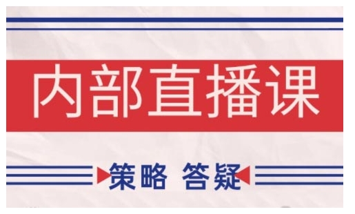 鹿鼎山系列内部课程(更新2026年5月)专注缠论教学，行情分析、学习答疑、机会提示、实操讲解-网创项目总站
