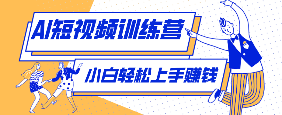 短短几秒，轻松破万赞！普通人用AI做感人故事定格漫画视频，流量是真猛！-网创项目总站