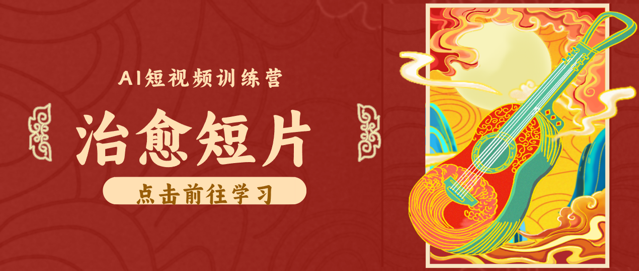 怀旧乡村治愈短片！零成本 AI 做童年动画，小众赛道轻松涨粉变现月入万元-网创项目总站