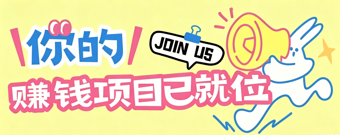 信息差搬砖项目，借世界杯热潮轻松增收日赚100+，零成本零门槛小白也能轻松上手！-网创项目总站