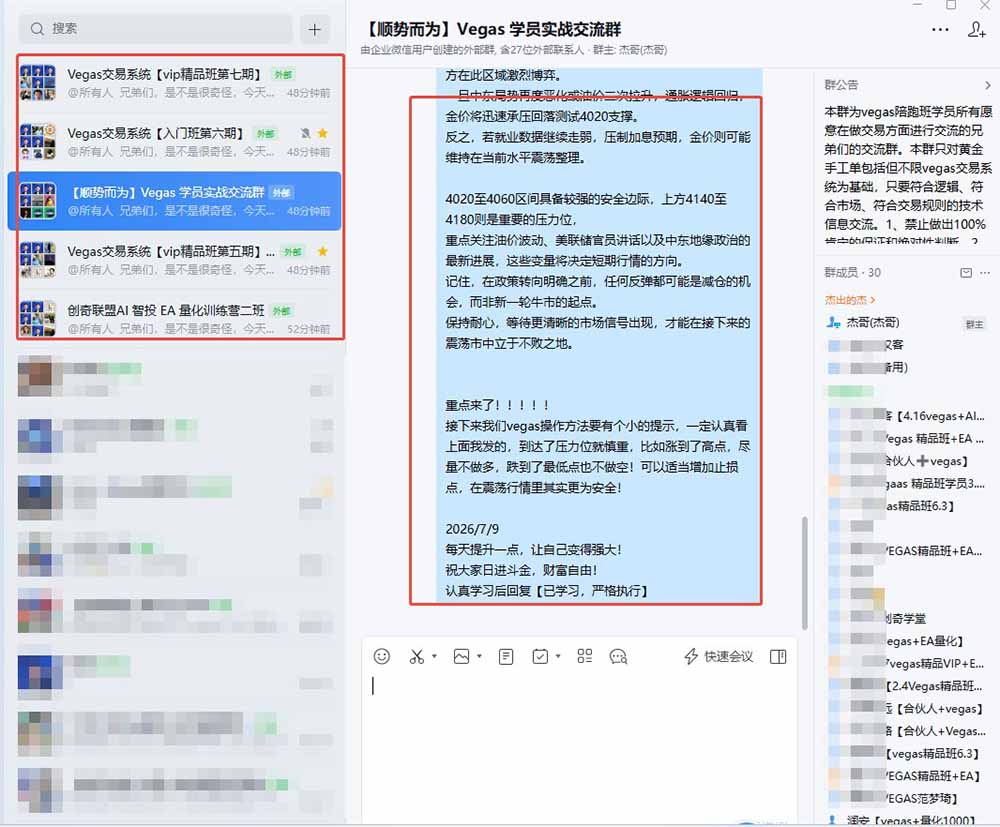 图片[1]-【3天学会手工单交易】Vegas交易技术+聪明软件，日赚50-1000U， 长期稳定，小白轻松上手-网创项目总站