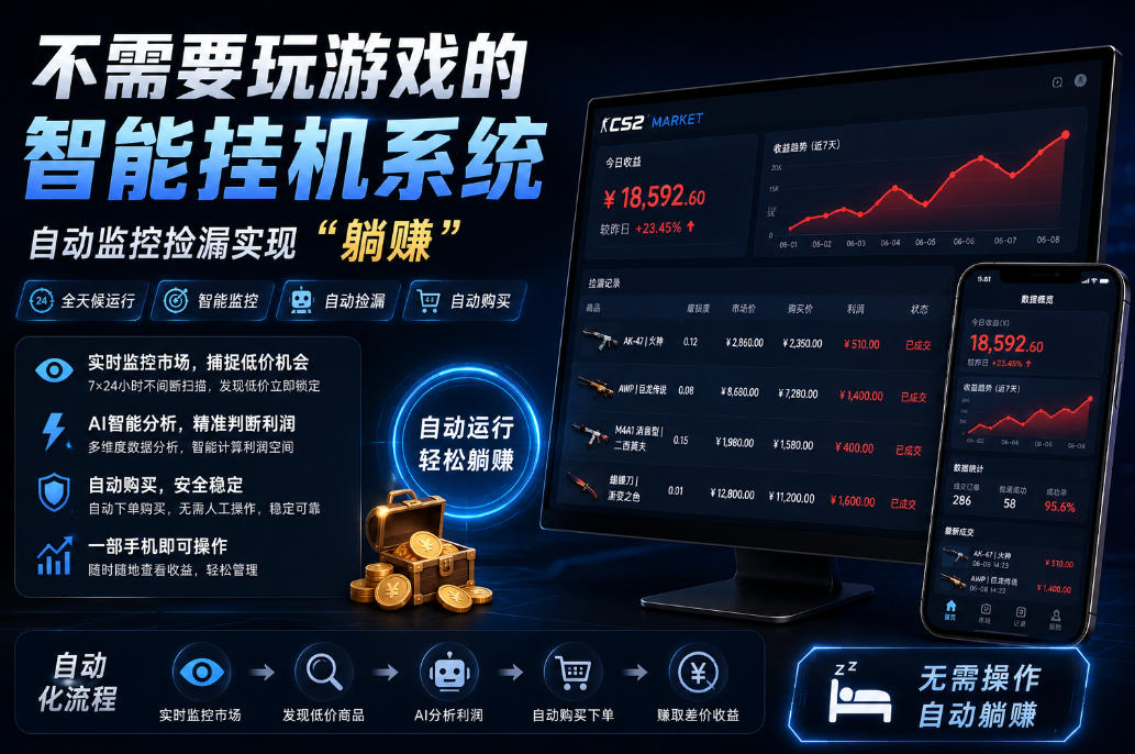 不用玩游戏的游戏搬砖项目，无需自己挂G，无需购买任何额外设备，所有数据支持任何形式验证【揭秘】-网创项目总站