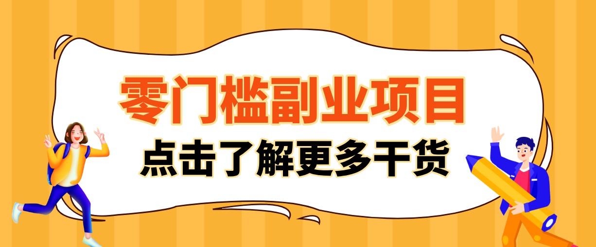 单人零门槛副业！公众号热门影视资讯玩法，合规操作流量稳定多种变现月入10000+-网创项目总站