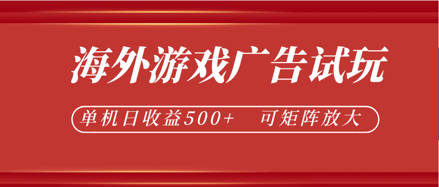 微软自动广告挂机，单机500+，将电脑空闲时间转化为实际收益-网创项目总站