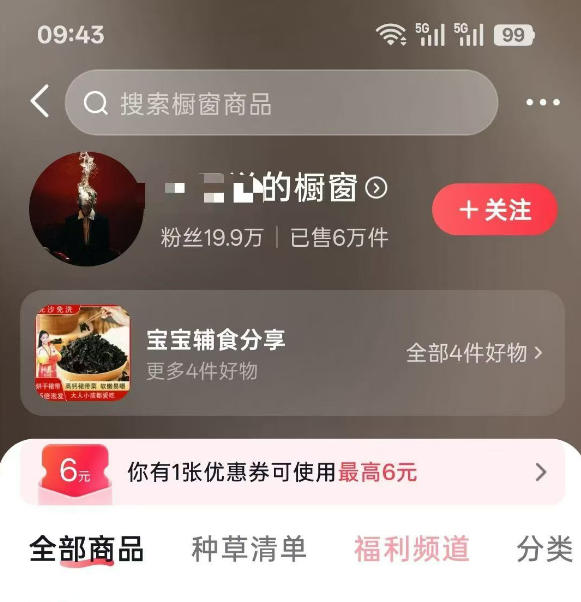 图片[1]-人性思维格局短视频教学：20W博主亲授×标准化流程×字幕封面设计×AI提示词×橱窗带货6W件实战经验-网创项目总站