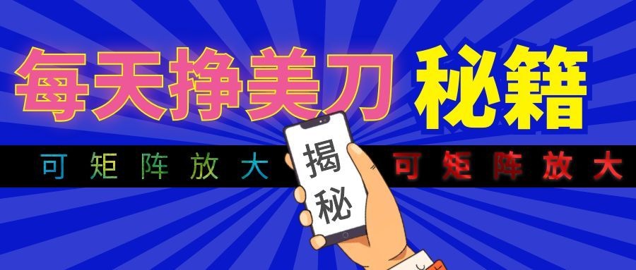 全自动量子纠缠量化项目,每天挣美刀,可矩阵放大!-网创项目总站
